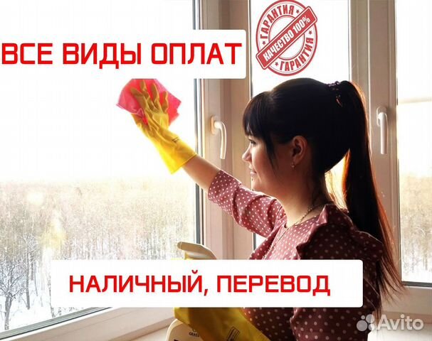 Уборка квартир, клининг, после ремонта