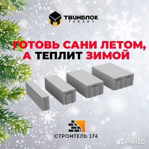 Дома из газоблока теплит