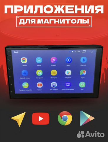 Автомагнитола