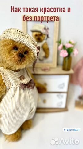 Мишка тедди