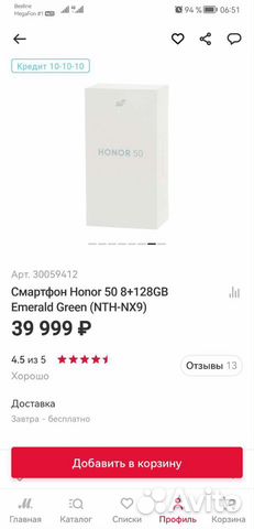 Мобильные телефоны бу honor 50