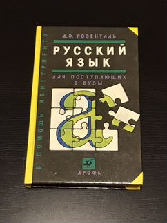 Учебники по русскому языку СССР и совр