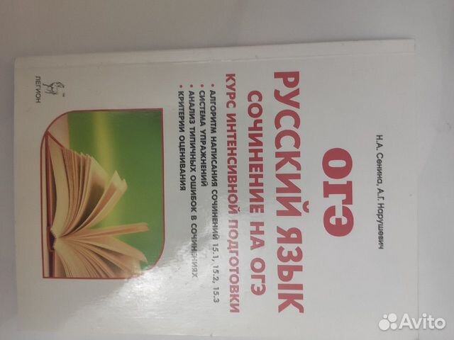 Учебники, справочники егэ