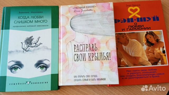 Книги здоровье, психология, философия, сад