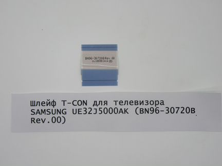 Шлейф T-CON для телевизора SAMSUNG UE32J5000AK (BN
