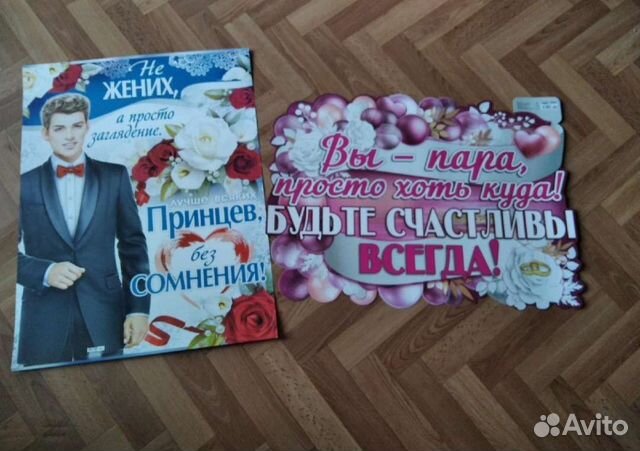Плакаты для свадьбы