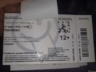 Билет на концерт Руки Вверх