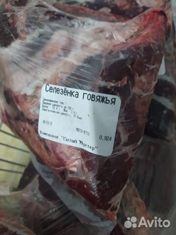 Корм для собак \ Селезёнка говяжья