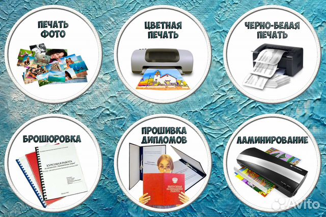 Печать фото, документов, картинок в Уфе | Услуги | Авито