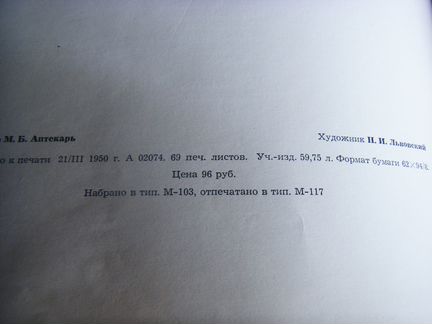 Третьяковская галлерея. Альбом 1950 -Кауфман