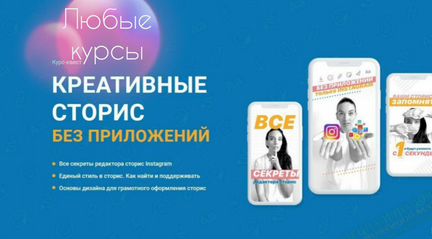 Соня Жукова креативные сторис без приложений 2020