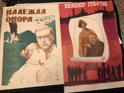 Старые киноафиши