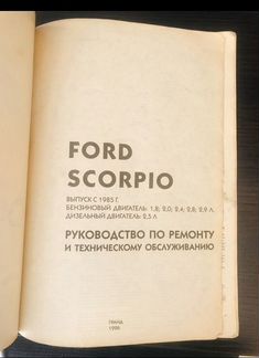 Ford Scorpio, 1985/1994
