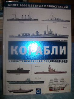 Корабли энциклопедия. Военная авиация России