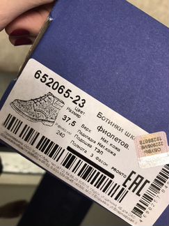 Ботинки новые Котофей 37,5 - 38 размер