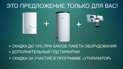 Бойлер allstor plus VPS 1500/3-5