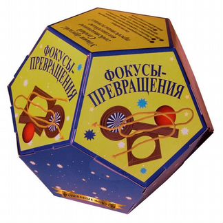 Набор фокусов Новый формат Фокусы-превращения (804