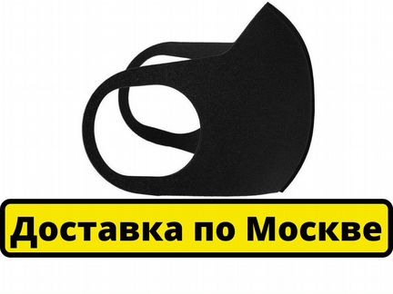 Маска неопреоновая многоразовая