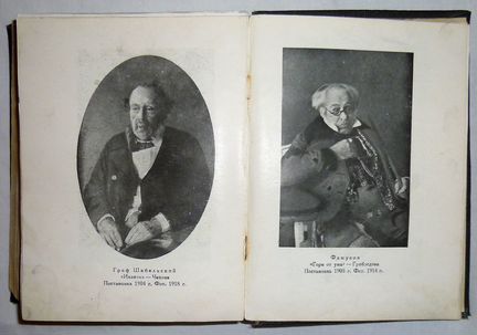 К.С. Станиславский. Моя жизнь в искусстве. 1933г