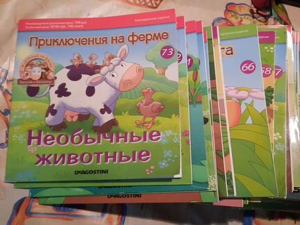 Журналы Животные на ферме,все выпуски с 1 по 73