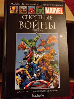 Комиксы Марвел 