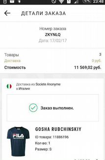 Футболка Гоша Рубчинский x Fila