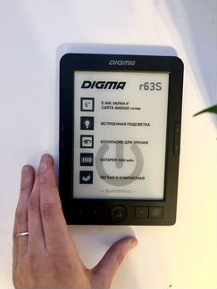 Digma r63s - электронная книга