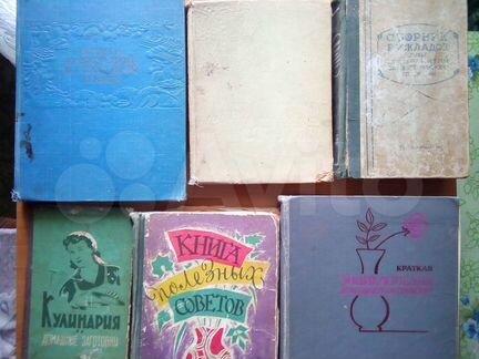 Книги СССР разные (общепит,консервация) и др