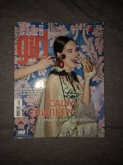 Журналы «Elle girl»