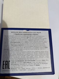 Крем для лица Япония