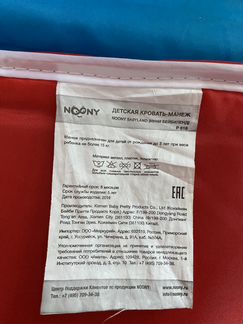 Манеж кровать noony babyland