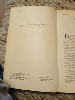 Книги. Исторический роман