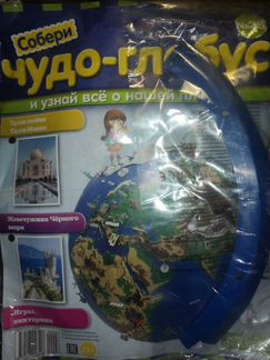 Собери чудо-глобус
