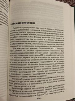 Гинекологическая эндокринология
