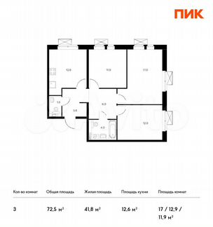 3-к квартира, 72.5 м², 15/17 эт.