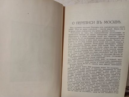 Полное собрание сочинений Л. Н. Толстой
