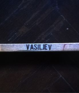 Личная клюшка Валерия Ивановича Васильева