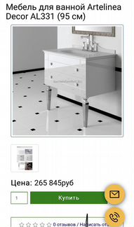 Мебель для ванной Artelinea Decor, Италия, 90 см