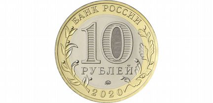 Монета 75 лет Победы 10 р