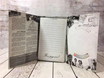 Открытка поздравительная