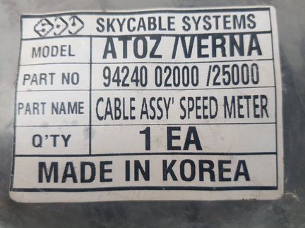 Трос спидометра Hyundai Atos