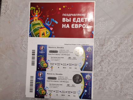 Билеты на Чемпионат Европы по футболу 2016 г