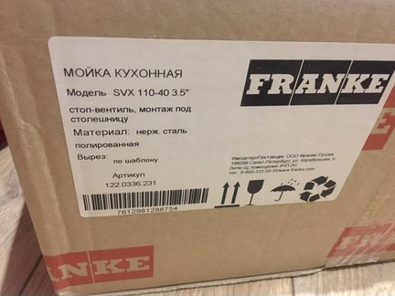 Мойка кухонная SVX 110-40 3.5 franke