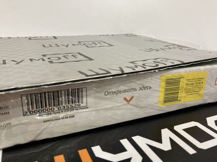 Виброизоляция Шумофф Проф Ф (4мм)