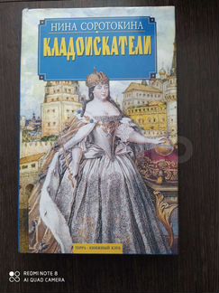 Исторические романы