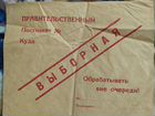 Конверт для выборов СССР