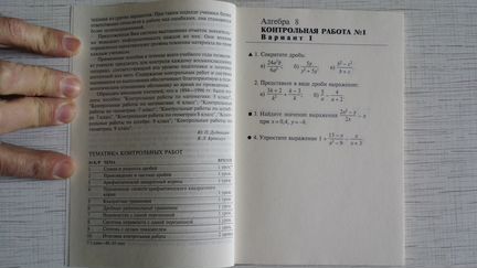 Контрольные по алгебре и геометрии 7,8,9кл. компле