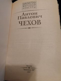 Радзинский, Шолохов, Чехов, А Невский М Хитров