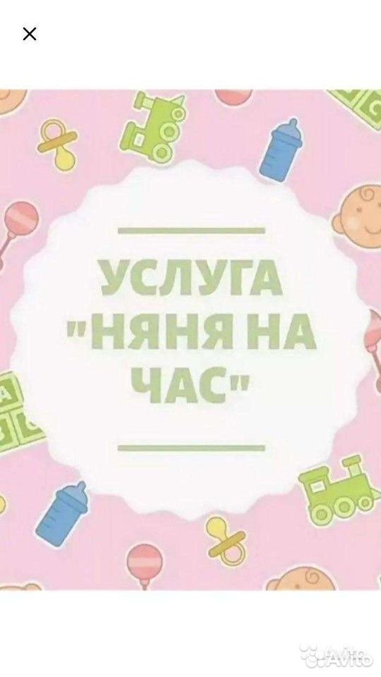 Няня на час фото