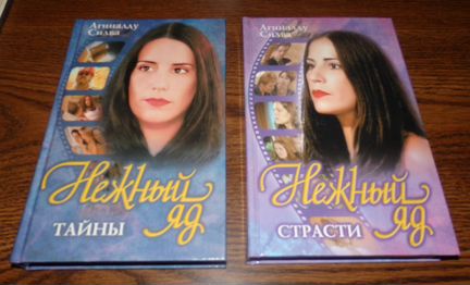 Кинороманы по бразильским и мексиканским сериалам